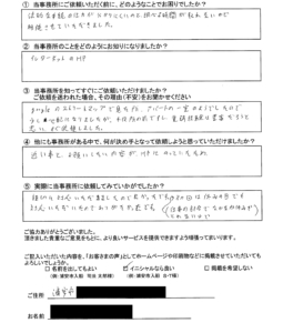 【財産分与】浦安市　H・T様