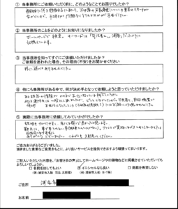 【財産分与】浦安市　Ｋ・Ｍ様