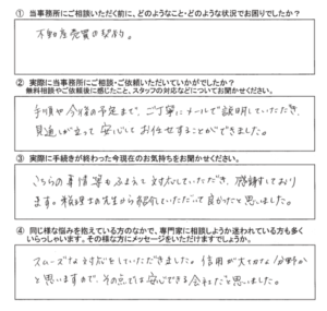 【不動産売買】川崎市　H様