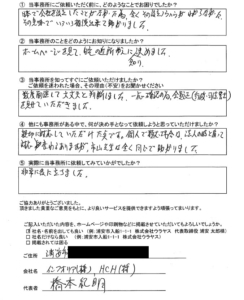 【会社設立】浦安市　インフォリア株式会社様