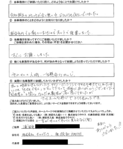 【会社設立】浦安市　株式会社ナツメディア様
