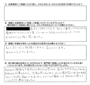 【相続登記】浦安市　Ｋ様