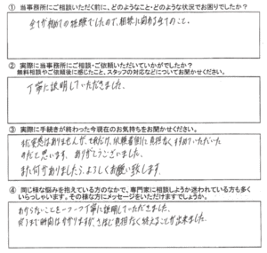 【相続手続】浦安市　M様