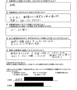 【相続登記】浦安市　Ｍ・Ｋ様