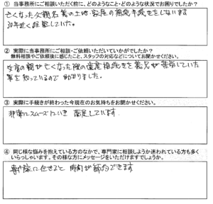 【相続手続】浦安市　Y様