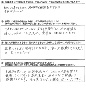 【抵当権抹消・住所変更】新宿区　O様